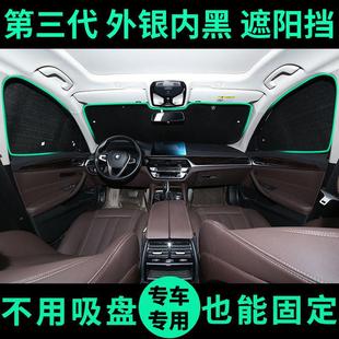 标致5008遮阳帘防晒隔热遮阳挡标志5008车窗窗帘前挡风汽车遮阳板