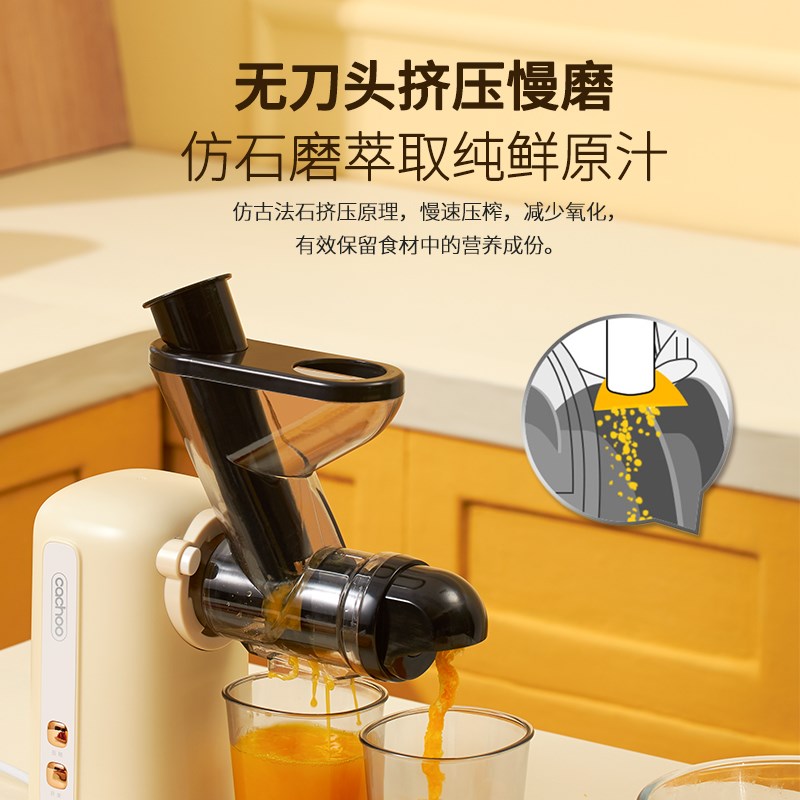 cachoo卡丘原汁机家用汁渣分离榨汁机小型新款全自动压榨机果汁机