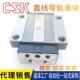 20H G25C 精选CSK台湾线性导轨滑块带钢片LMG15H G30