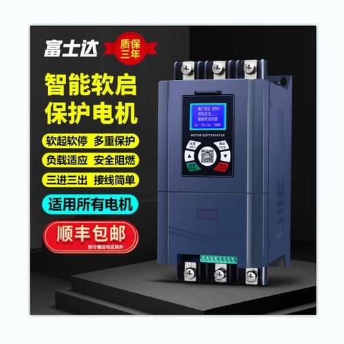 台达重载380v在线软启动器15/45/55/75/90/250/400KW旁路控制柜