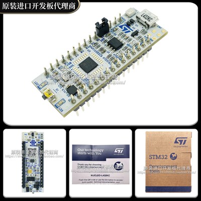 现货原装 NUCLEO-L432KC Nucleo-64 开发板 STM32L432KCU6 当天发
