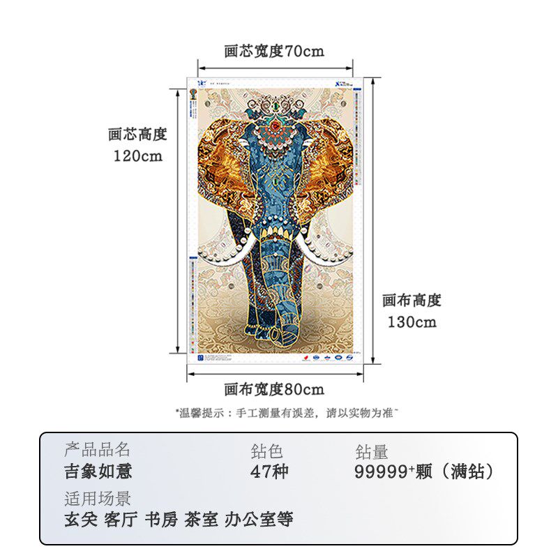 蒂彩DC钻石画满钻新款玄关大象吉祥如意轻奢高级感手工diy十字绣