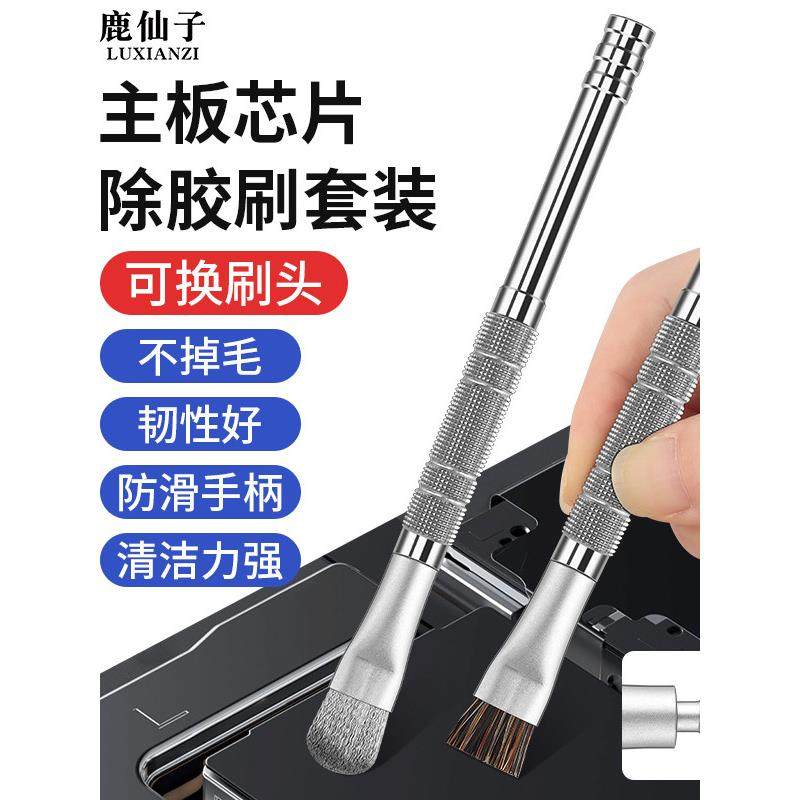 主板芯片除胶刷手机维修Ic垫硬化钢丝软鬓角抛光除锡圆长柄刷