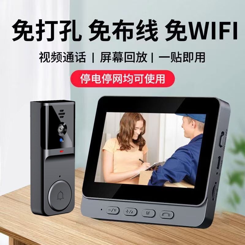 免打孔无线可视门铃家用智能彩色可视对讲门铃门禁无需网络安装