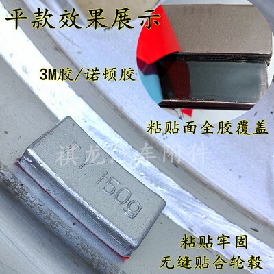 大车动平衡块粘贴块50克100g150g200g客货卡车铝合金轮圈配重铅块