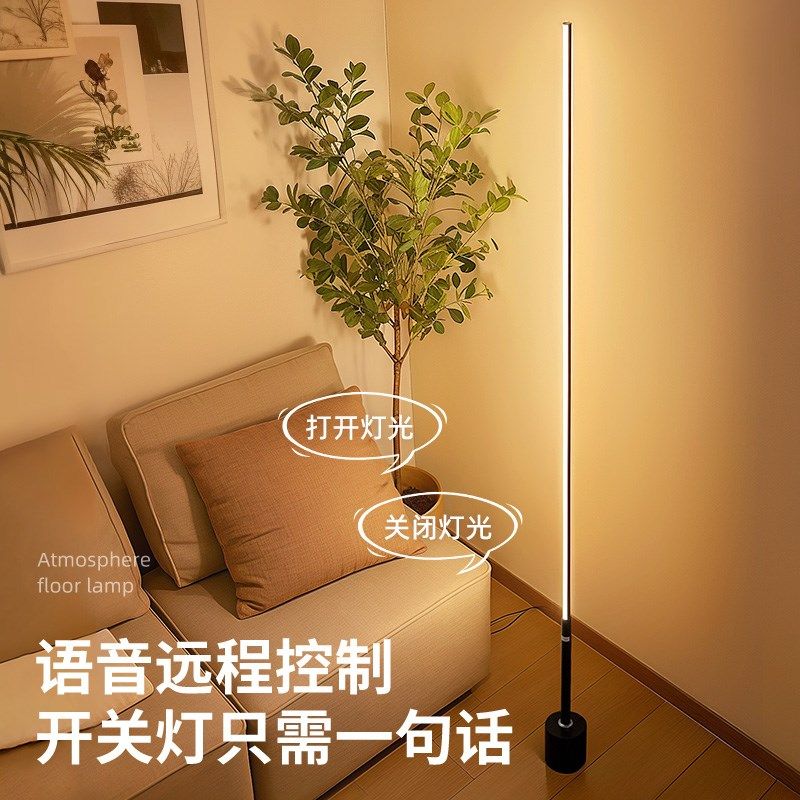 智能语音控制小夜灯声控感应卧室床头睡眠夜间台灯落地灯轻奢家用