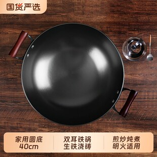 精选陈枝记双耳铁锅铸铁锅家用炒菜锅生铁锅无涂层老式传统圆底锅