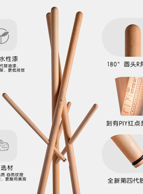 PIY/拼爱玩红NUDE衣帽架实木家用简易落地衣架艺术轻奢卧室挂衣架