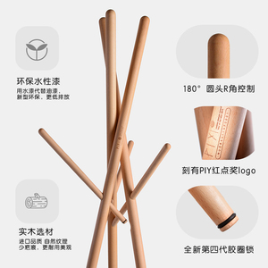 PIY/拼爱玩红NUDE衣帽架实木家用简易落地衣架艺术轻奢卧室挂衣架