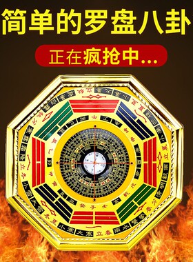 易水阁八卦镜家用门口挂件九宫罗盘指南针八卦钟家居客厅玄关摆件