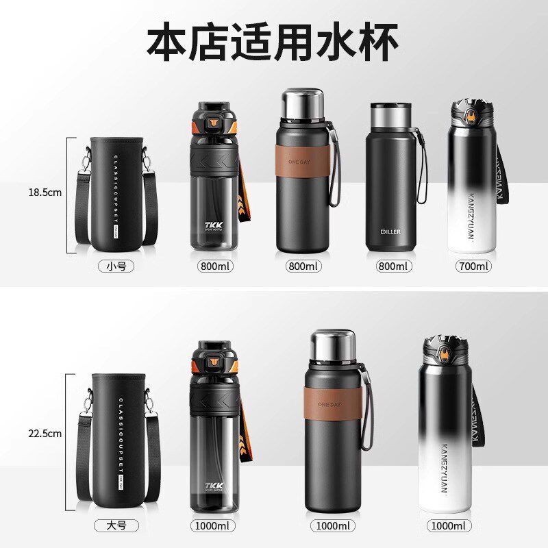 精选新款大容量水杯套保护套水壶背带保温杯玻璃杯杯套可斜挎大号