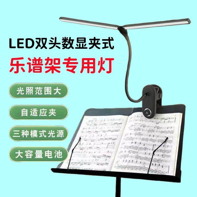 钢琴灯练琴专用充电式谱架灯琴谱灯二胡古筝小提琴护眼台灯夹子灯