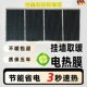 德国取暖电热膜石墨烯电热膜电墙暖家用电加热膜高温加热片碳纤维