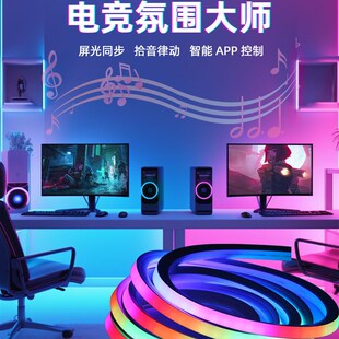 RGB氛围灯带5v幻彩usb拾音电竞电脑桌面洞洞板app控制智能led灯条