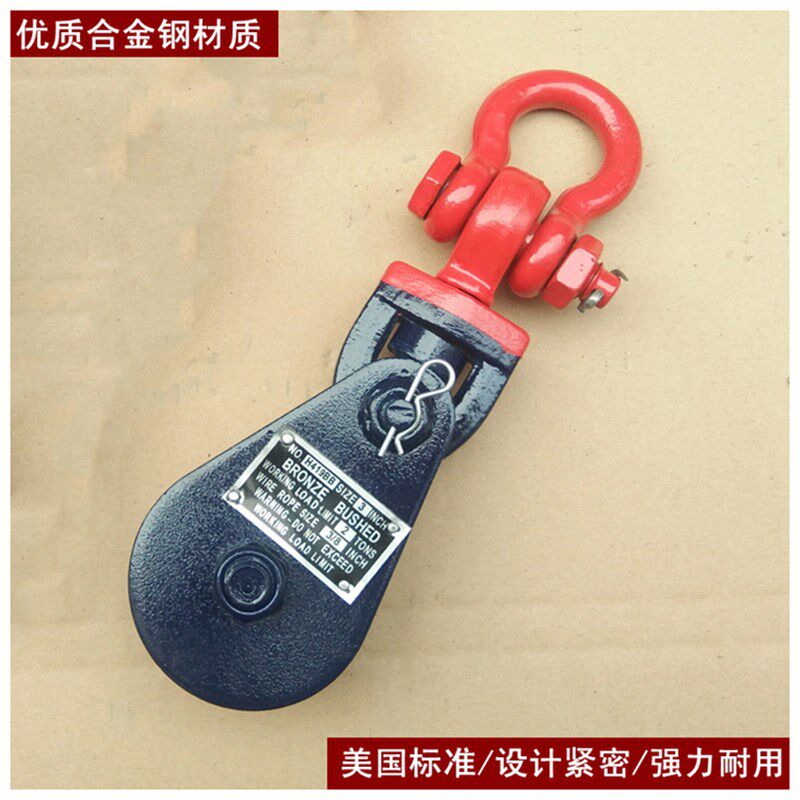 船用强力滑车起重滑轮美标吊钩吊环卸扣式2吨-20吨小型包邮H418-9