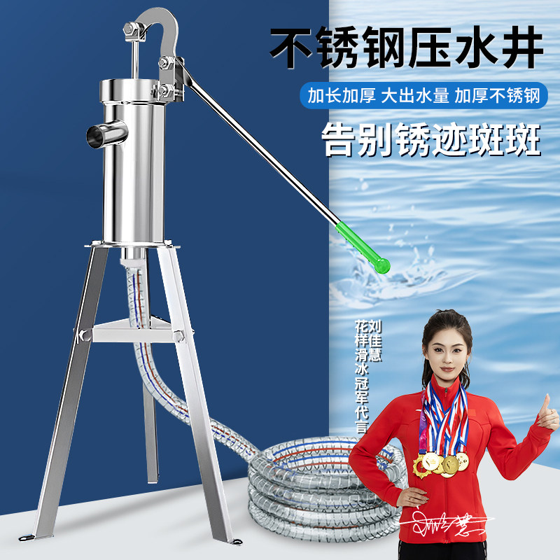 精选不锈钢压水井手动抽水器老式手摇手压式水泵农村手压泵水井压