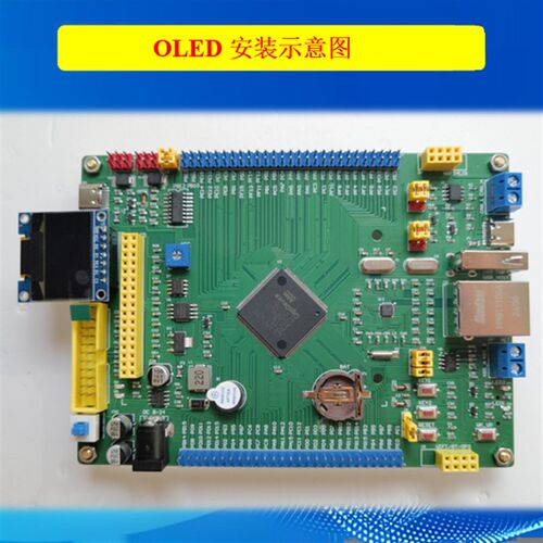兆易创新GD32F470ZGT6国产单片机开发板 替代STM32F429 技术支持