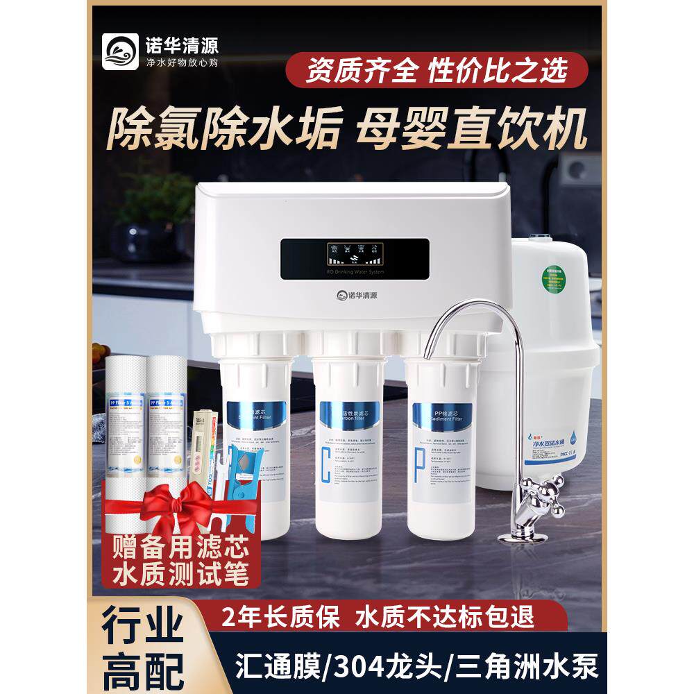 RO反渗透直饮净水器75G五级厨房家用纯水机三角洲泵饮水机母婴级