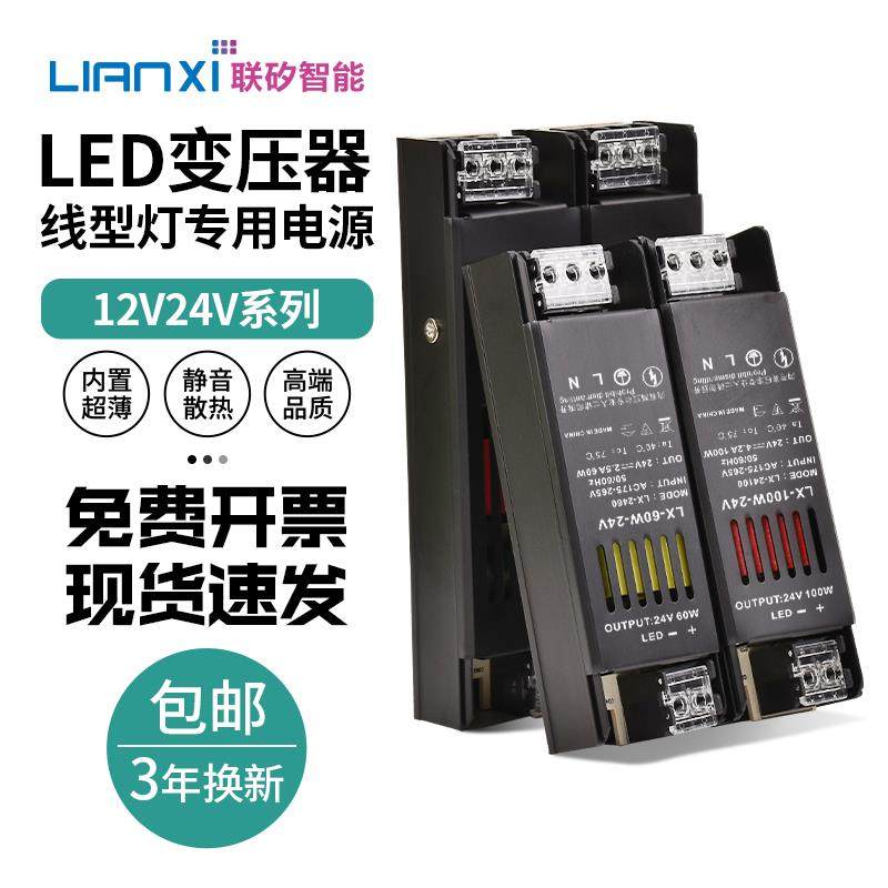 LED开关电源恒压恒流灯箱电源24V低压12V线形灯带变压器220转直流