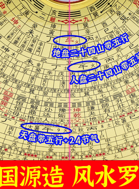 罗国源造 罗盘高精度专业 纯铜三元三合高级综合盘 老式风水罗盘