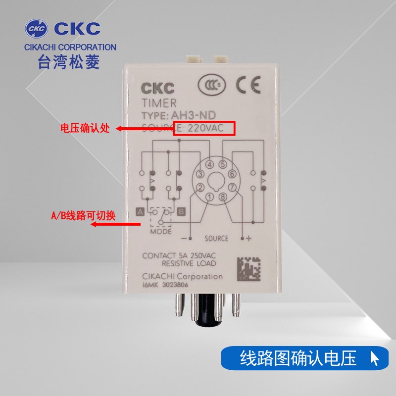 原装 台湾松菱CKC 按键设定时间继电器 AH3-ND 9.9S 99S AB可调