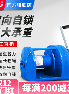 沪工手摇绞盘重型手动卷扬机1吨2T 双向自锁牵引机提升机手摇绞车
