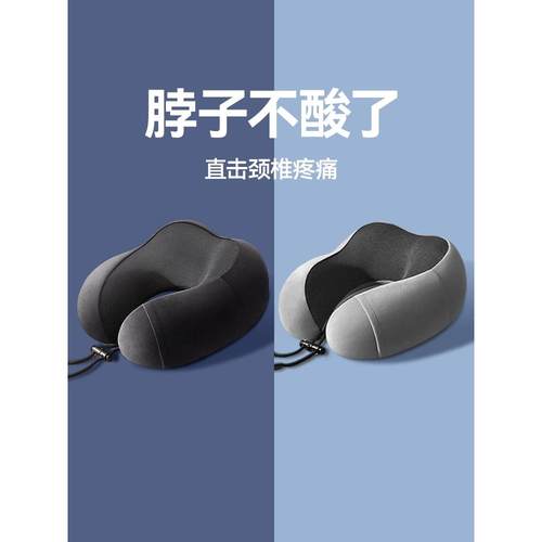 睡觉u型枕旅行护颈枕记忆棉飞机枕头脖枕颈椎脖子靠枕便携式长途