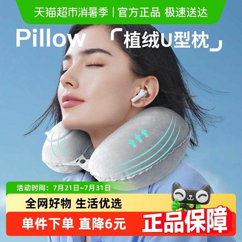 千屿U型枕充气按压旅行颈枕可携式坐车坐飞机高铁出差护颈椎护脖
