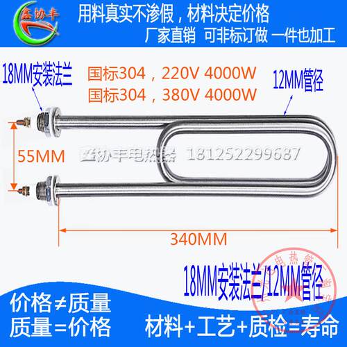 蒸饭柜电热管乐创蒸饭车箱加热管 220V3KW380V 4KW双U发热管包邮