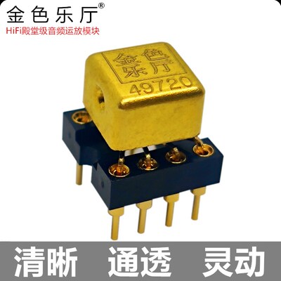 LME49720HA双运放 升49860NA LM4562 2114D AD827JN OPA2604AP AQ