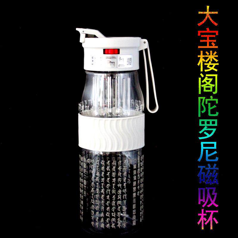 大宝楼阁磁吸茶漏水杯悉昙梵文雕刻净业增福诸善圆满大容量便携杯