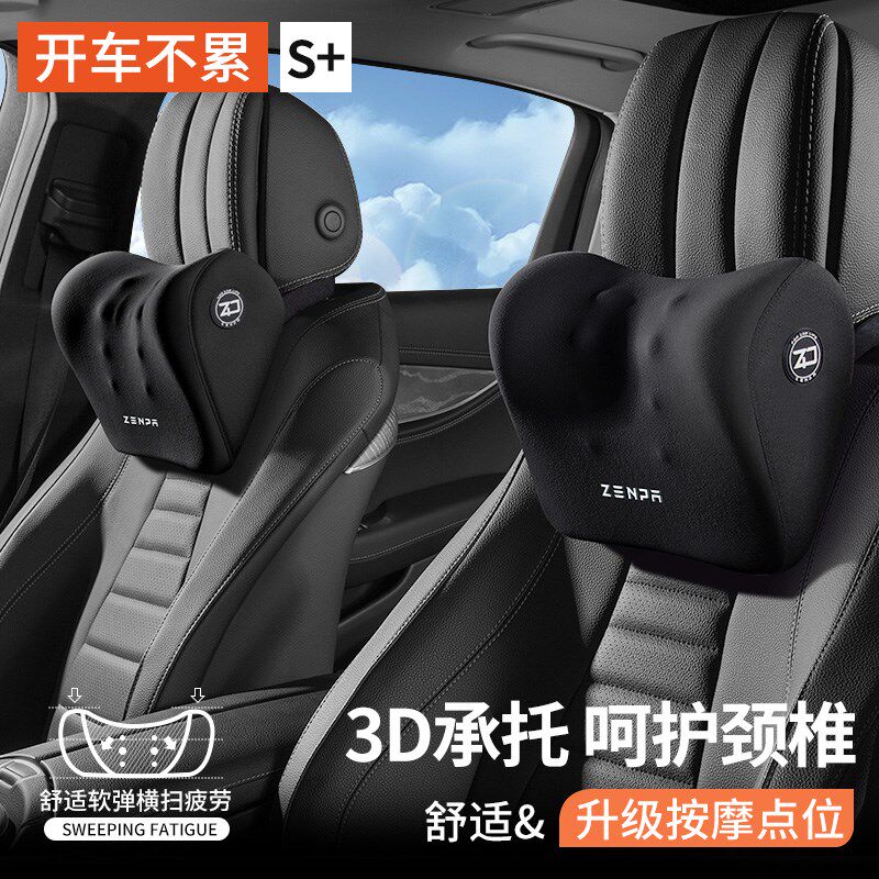 精选汽车头枕车用护颈枕车内靠枕车上主座椅护腰靠垫车载驾驶开车