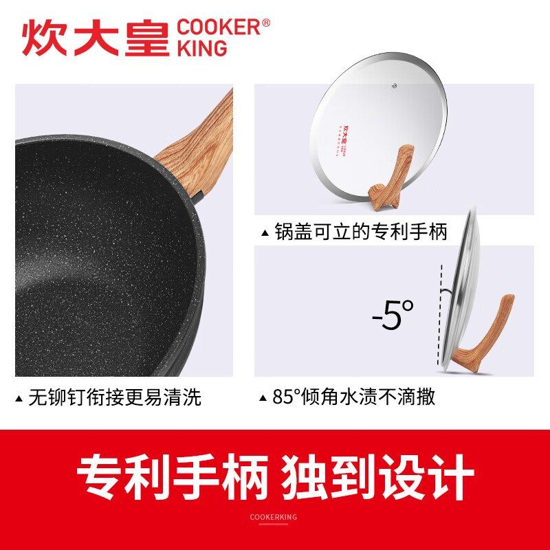 精选炊大皇麦饭石不粘锅炒锅家用平底电磁炉燃气灶适用专用炒菜锅