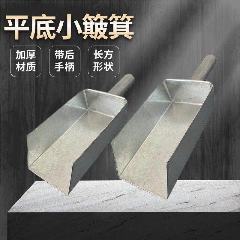 加厚雪花铁簸箕手持式小号垃圾铲一体单个撮子家用户外灰畚斗耐用