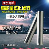 动态能量水 净水器滤芯 磁化水 水机磁化芯 5000GS过滤芯 强磁芯