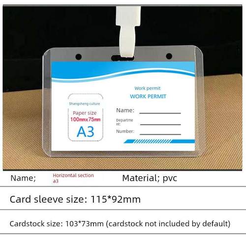 加厚胸牌B4硬胶证卡B7工作牌胸卡套学生校园挂牌工作证件套带挂绳