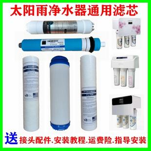 B01 B02 B03 适用太阳雨净水器滤芯 B05 智怡TR50 B04 B13等 惠泽