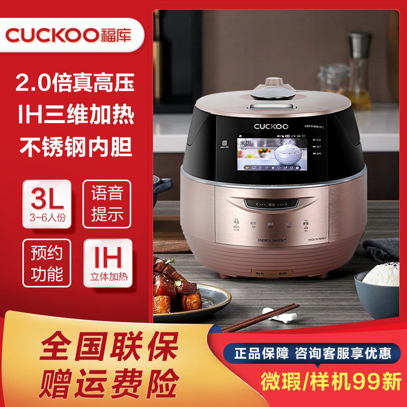 韩国原装CUCKOO/福库 CRP-FHR0610FG 多功能压力电饭煲家用电饭锅