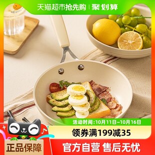 精选摩登主妇麦饭石煎蛋锅早餐锅迷你平底锅不粘锅家用小煎锅宝宝