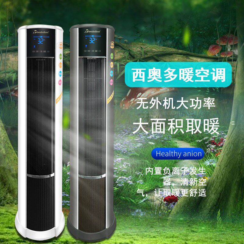 精选西奥多立式暖空调大号暖风机单制热家用商用电暖工业大功率取