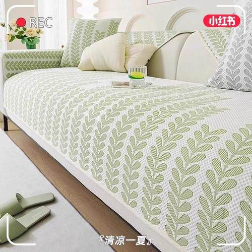 冰丝凉感沙发垫夏季新款高级感凉席坐垫子防滑沙发套罩定制夏天款