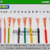单芯多股软电线纯铜芯RV0.3 电子线信号线电柜自动化设备马达排线