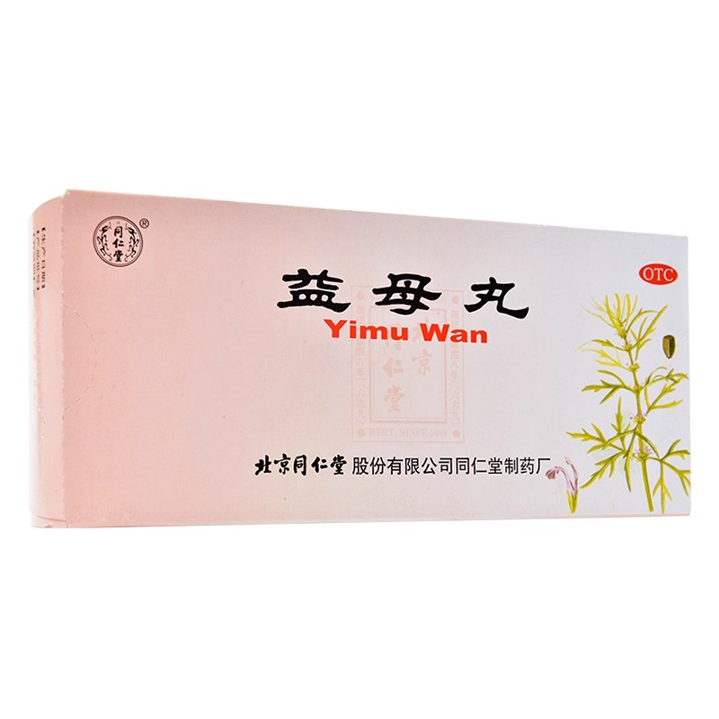 【同仁堂】益母丸9g*10丸/盒