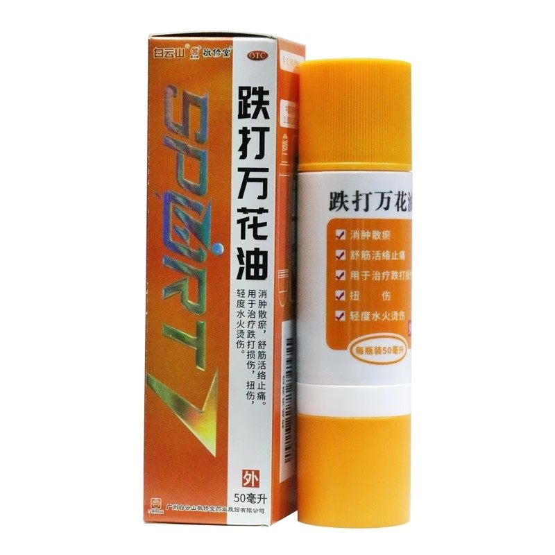 【好效期】白云山 敬修堂 跌打万花油50ml