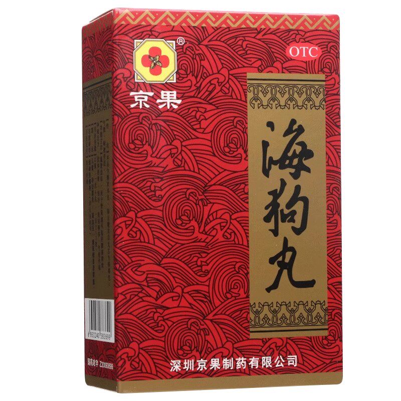 【京果】海狗丸0.2g*120丸*1瓶/盒