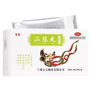 唐龙 二陈丸(浓缩丸) 240丸燥湿化痰咳嗽痰多胸脘胀闷恶心呕吐