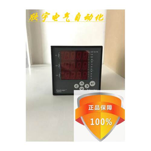 原装正品施耐德电能表DM