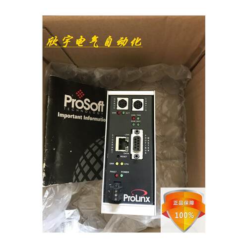 全新普罗索福特PROSOFT5