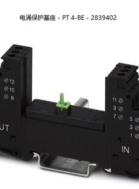 现货PT 4-BE - 2839402菲尼克斯防雷器底座电涌保护基座