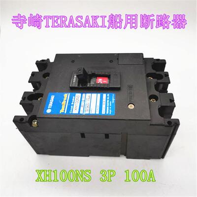 原装TERASAKI船用断路器XH100NS 3P 100A  15A
